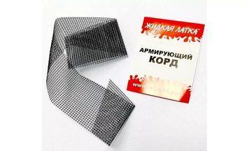 Корд армуючий Рідка латка для ремонту виробів із ПВХ 2234106781 фото
